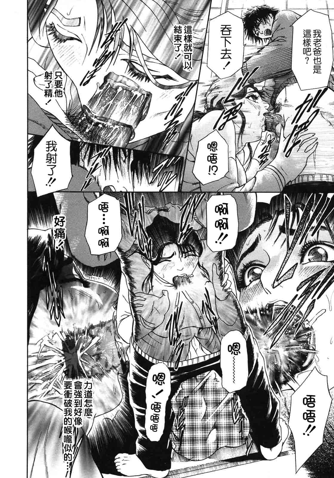汉化版-[灰司] S ～Second Collection of hyji～ [中国翻訳]_第3集