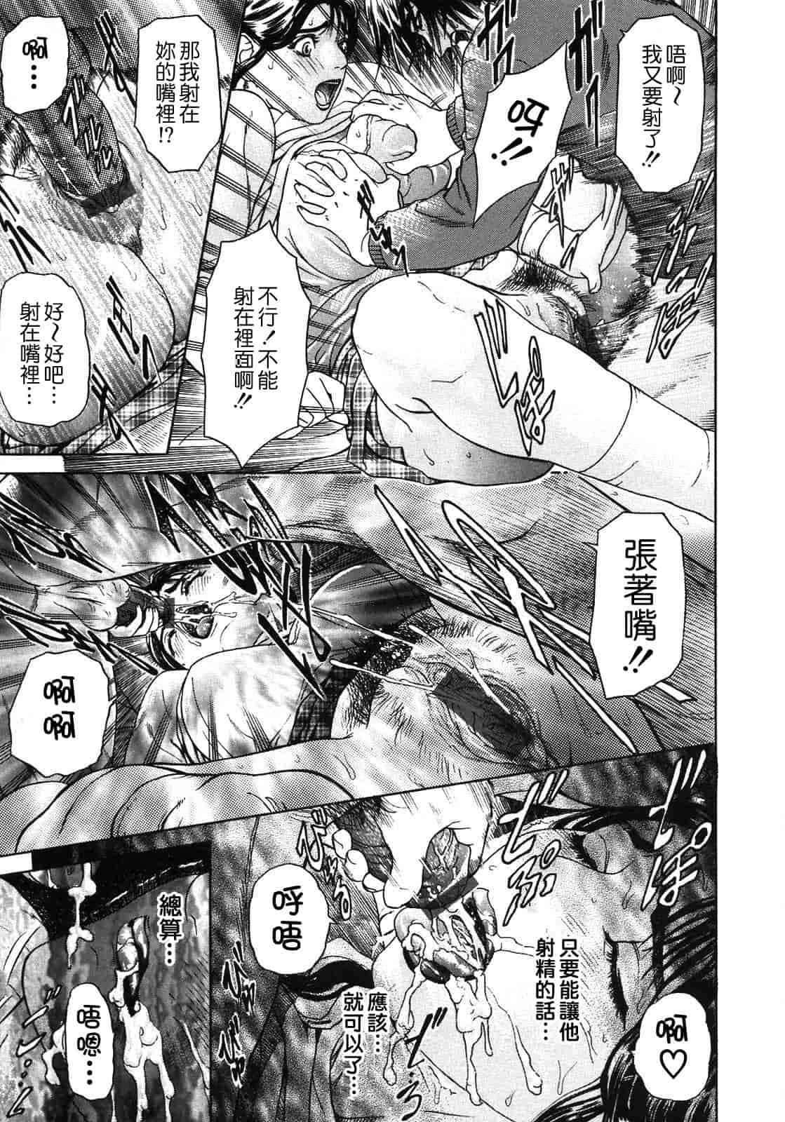 汉化版-[灰司] S ～Second Collection of hyji～ [中国翻訳]_第3集