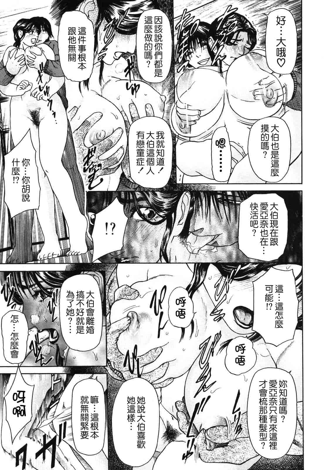汉化版-[灰司] S ～Second Collection of hyji～ [中国翻訳]_第3集