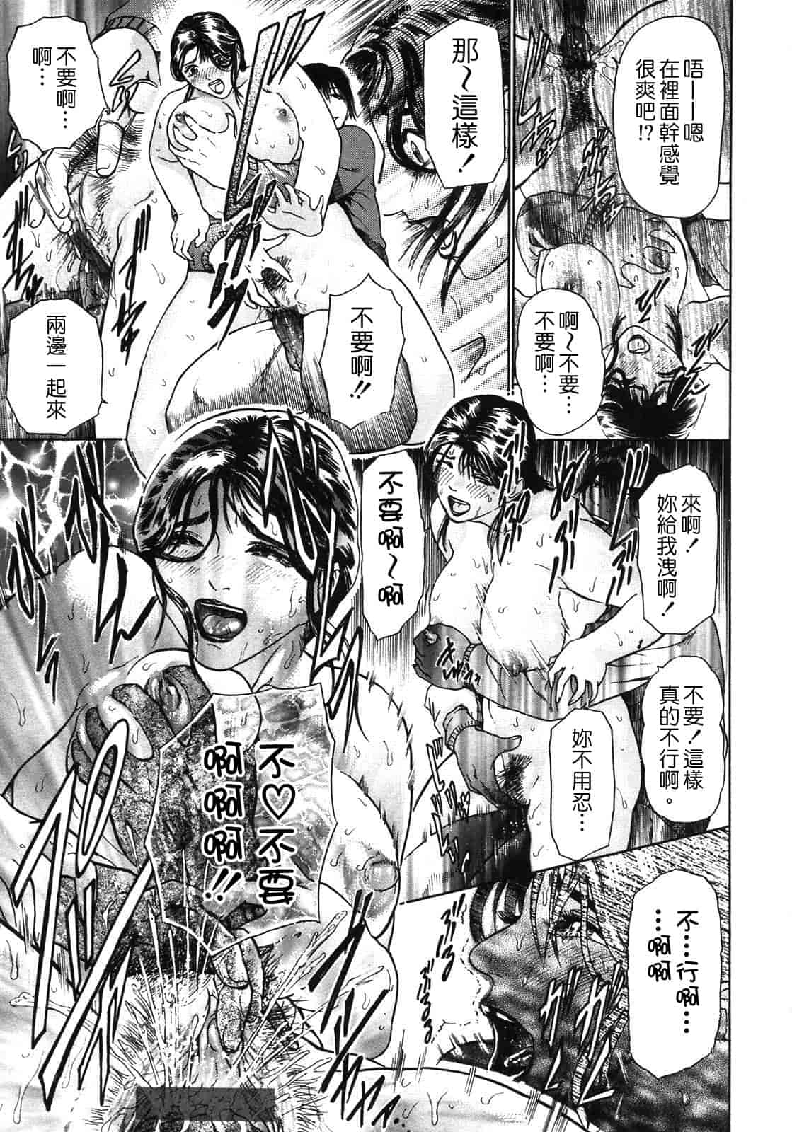汉化版-[灰司] S ～Second Collection of hyji～ [中国翻訳]_第3集