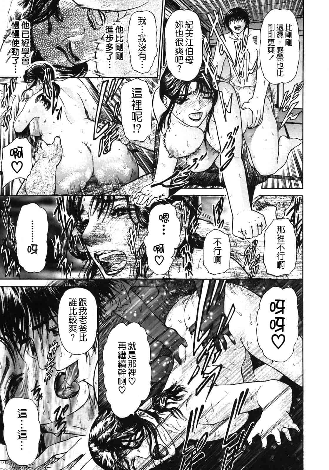 汉化版-[灰司] S ～Second Collection of hyji～ [中国翻訳]_第3集