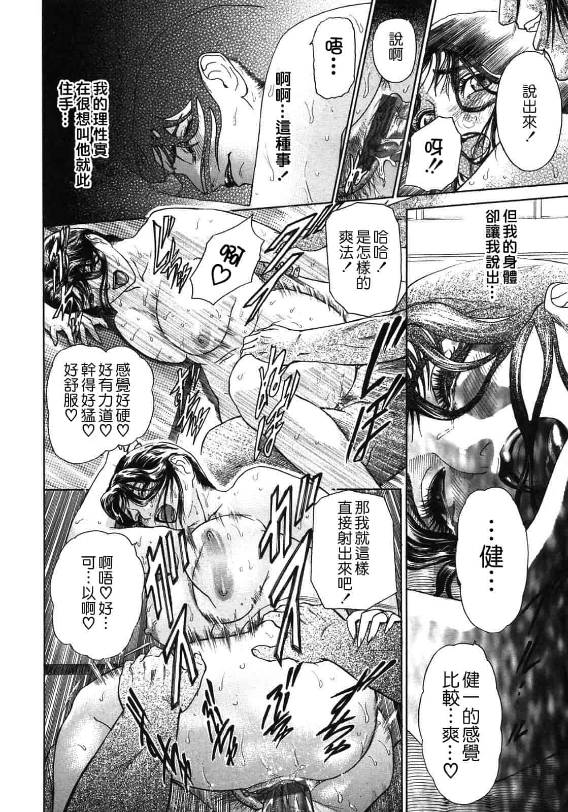 汉化版-[灰司] S ～Second Collection of hyji～ [中国翻訳]_第3集