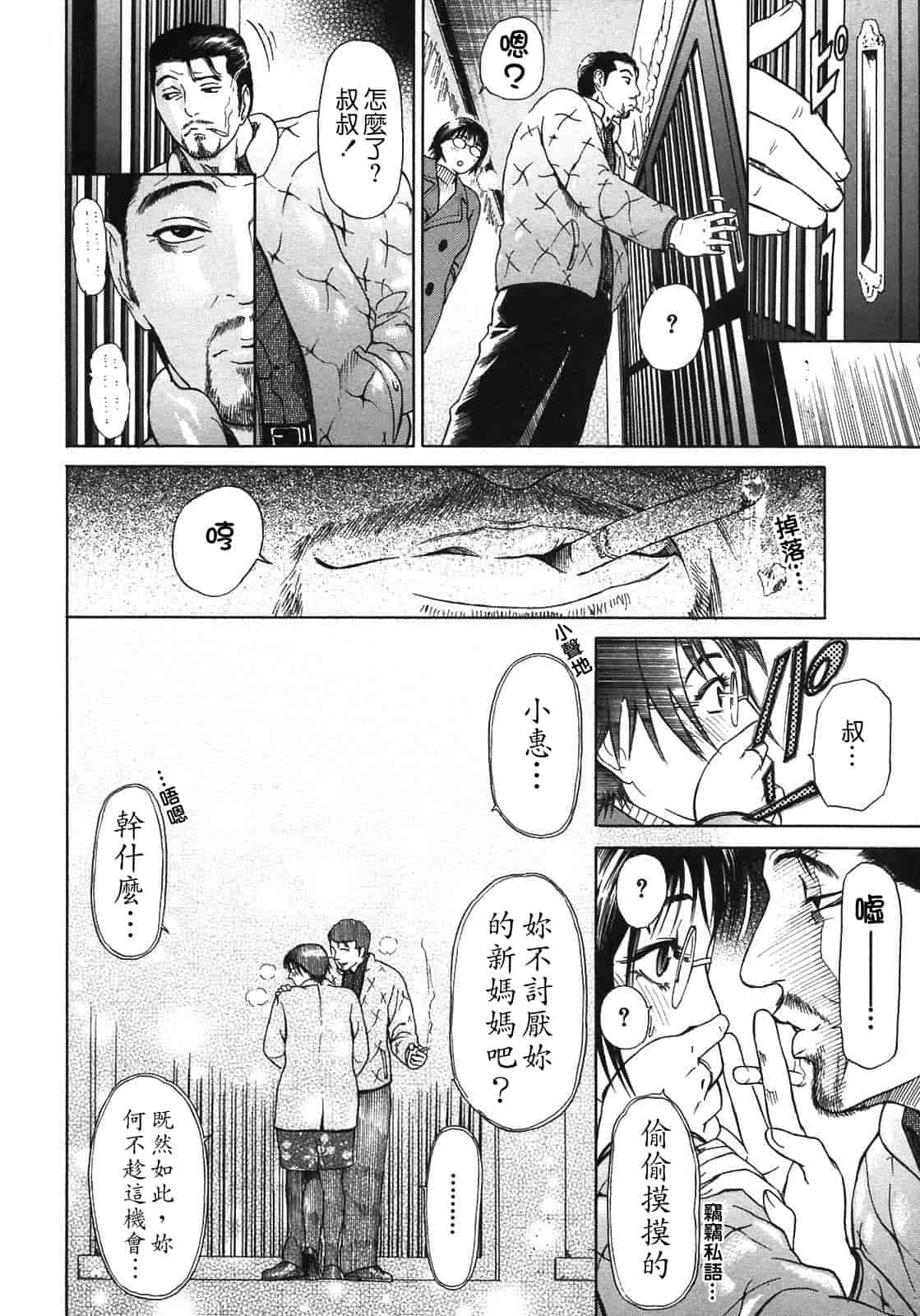 汉化版-[灰司] S ～Second Collection of hyji～ [中国翻訳]_第3集