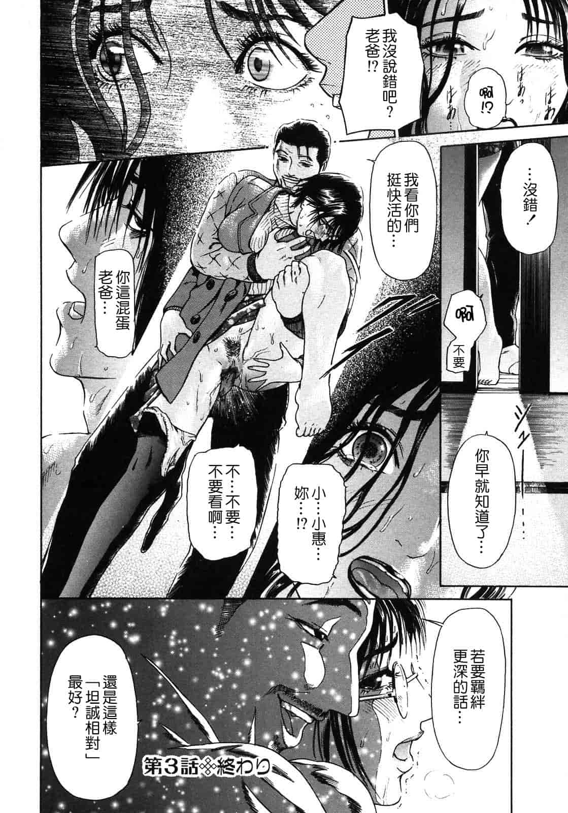 汉化版-[灰司] S ～Second Collection of hyji～ [中国翻訳]_第3集