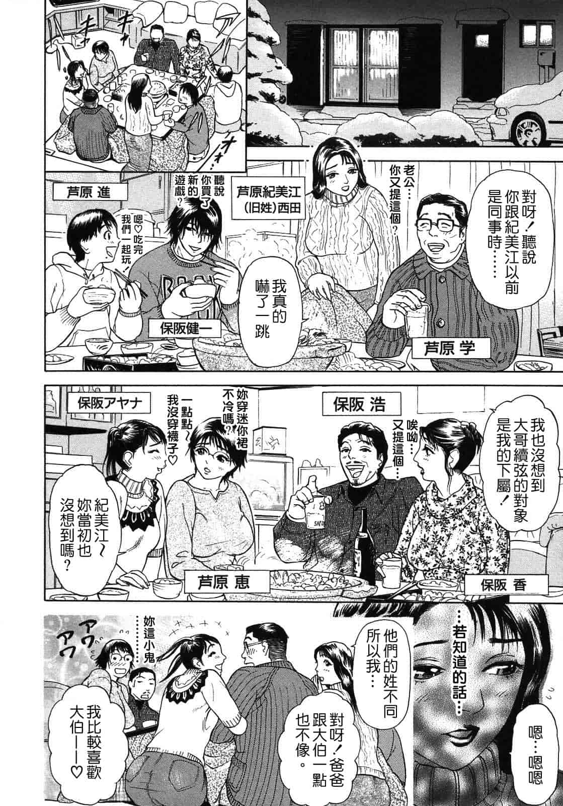汉化版-[灰司] S ～Second Collection of hyji～ [中国翻訳]_第1集
