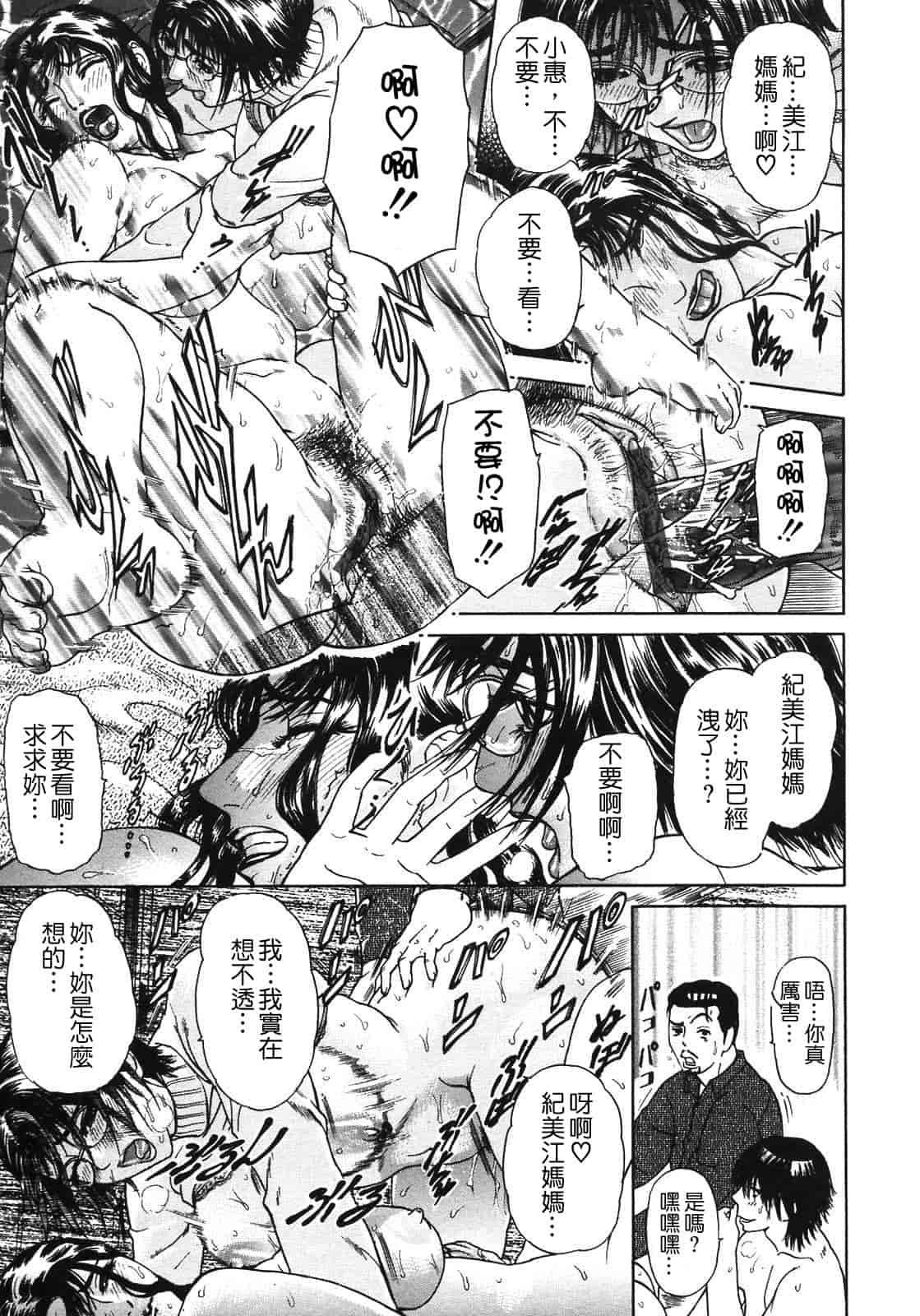 汉化版-[灰司] S ～Second Collection of hyji～ [中国翻訳]_第4集