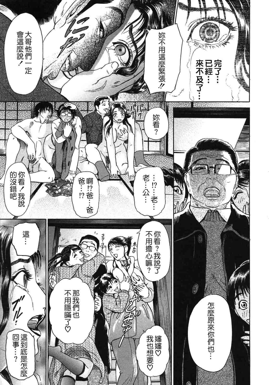 汉化版-[灰司] S ～Second Collection of hyji～ [中国翻訳]_第4集