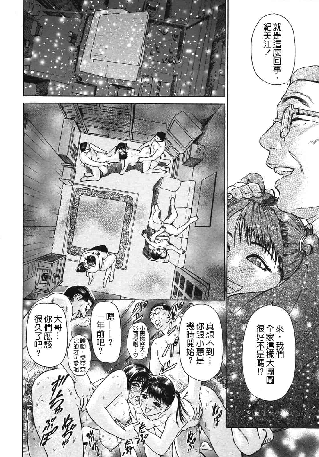 汉化版-[灰司] S ～Second Collection of hyji～ [中国翻訳]_第4集
