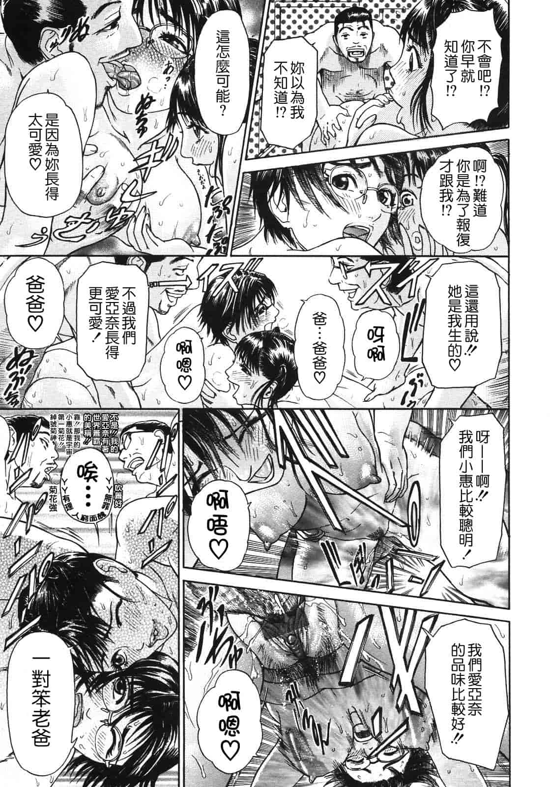 汉化版-[灰司] S ～Second Collection of hyji～ [中国翻訳]_第4集