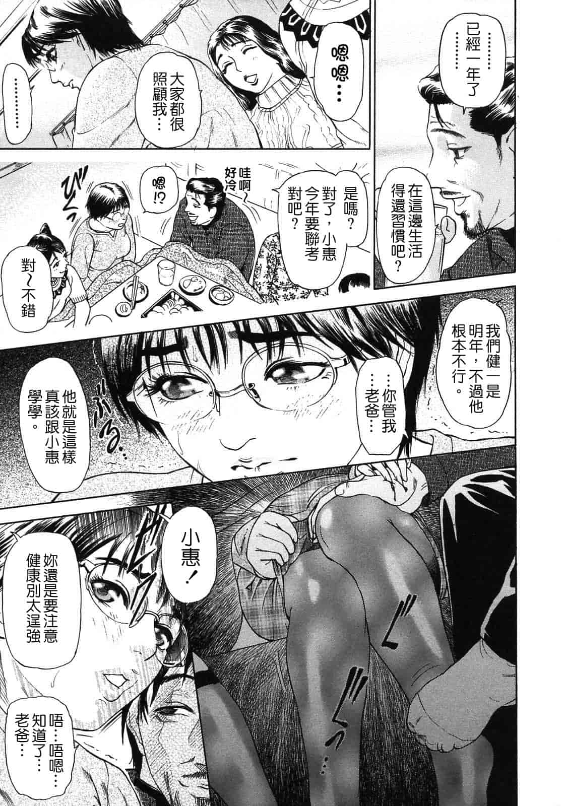 汉化版-[灰司] S ～Second Collection of hyji～ [中国翻訳]_第1集