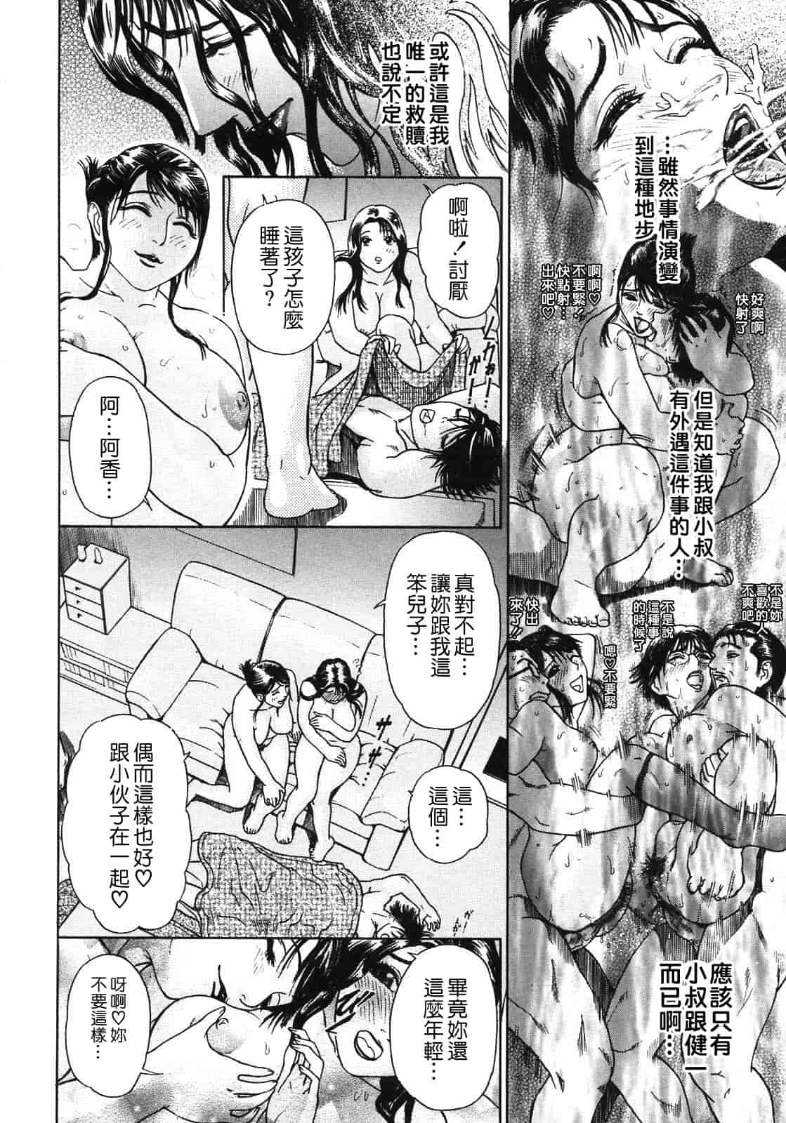 汉化版-[灰司] S ～Second Collection of hyji～ [中国翻訳]_第4集