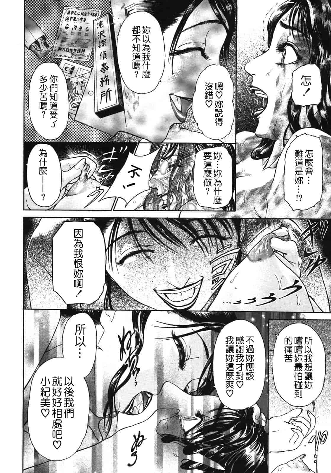 汉化版-[灰司] S ～Second Collection of hyji～ [中国翻訳]_第4集