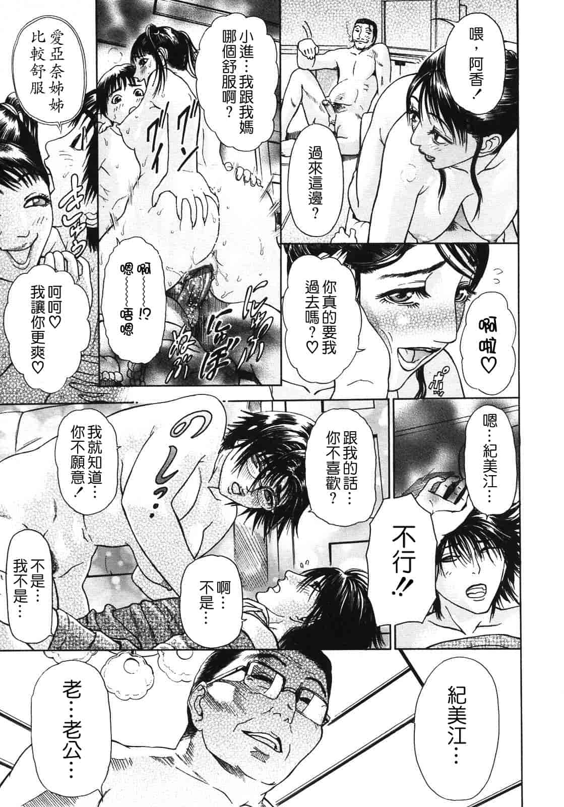 汉化版-[灰司] S ～Second Collection of hyji～ [中国翻訳]_第4集