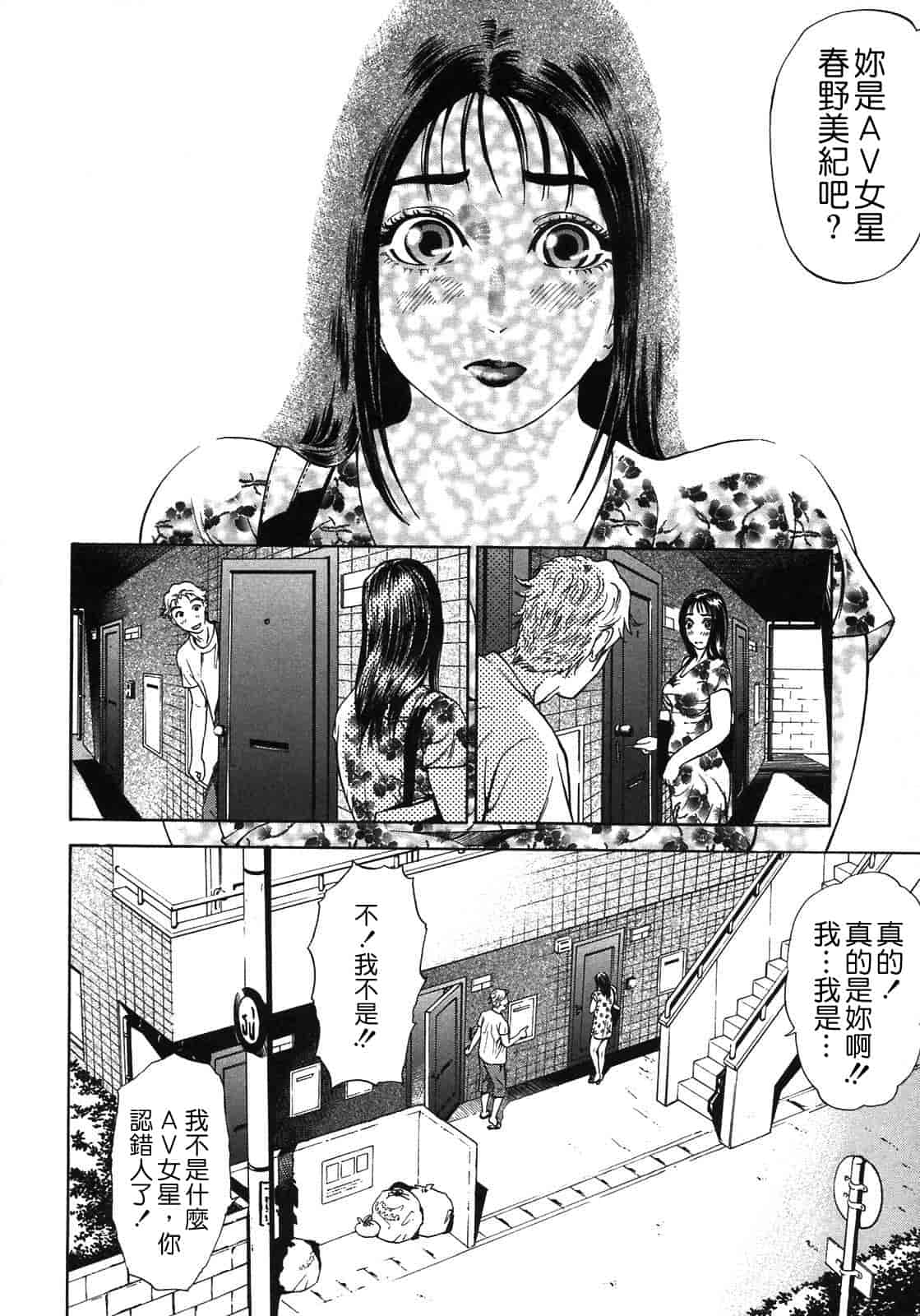 汉化版-[灰司] S ～Second Collection of hyji～ [中国翻訳]_第4集
