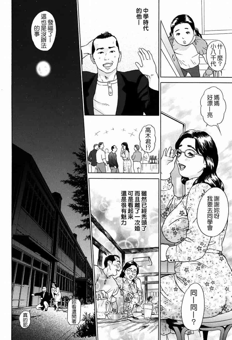 汉化版-[灰司] S!X [中国翻訳]_第5集