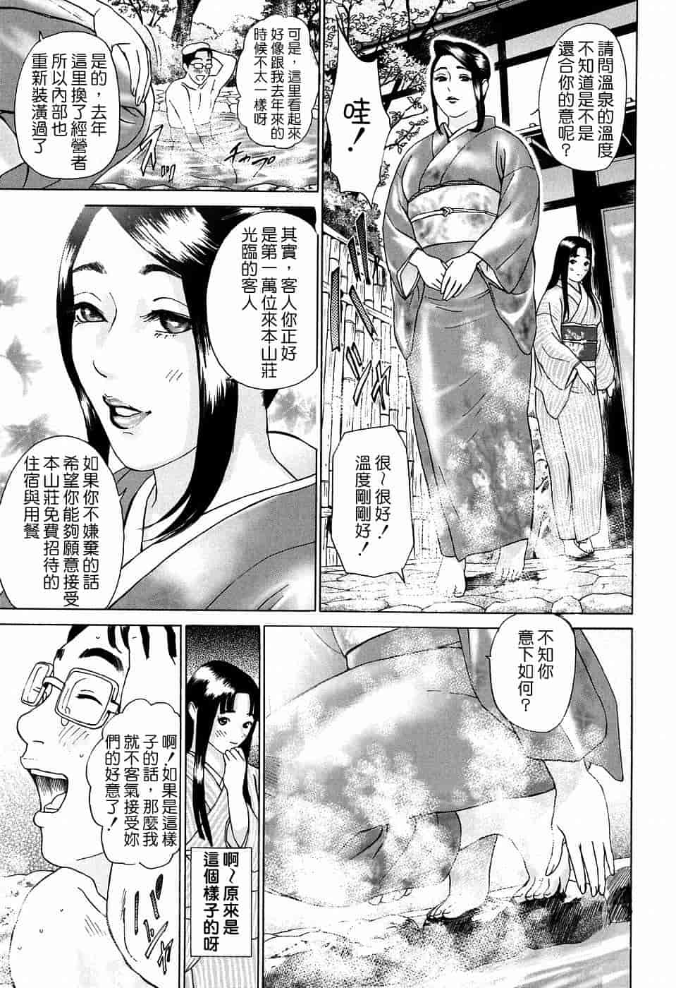 汉化版-[灰司] S!X [中国翻訳]_第1集