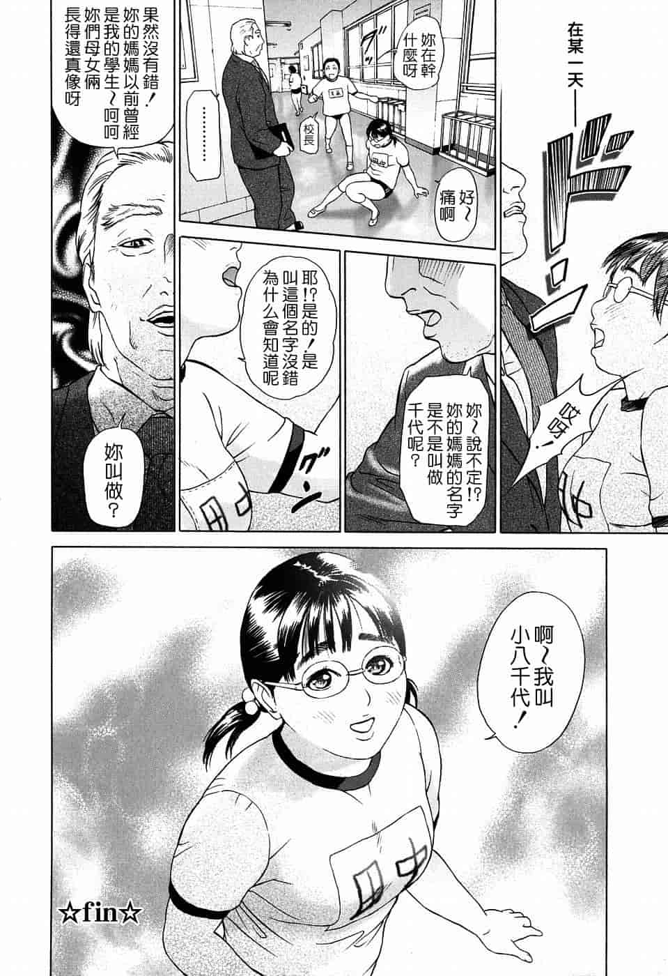 汉化版-[灰司] S!X [中国翻訳]_第5集