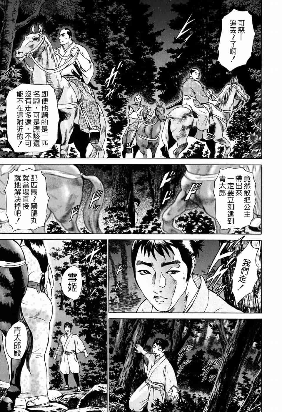 汉化版-[灰司] S!X [中国翻訳]_第5集