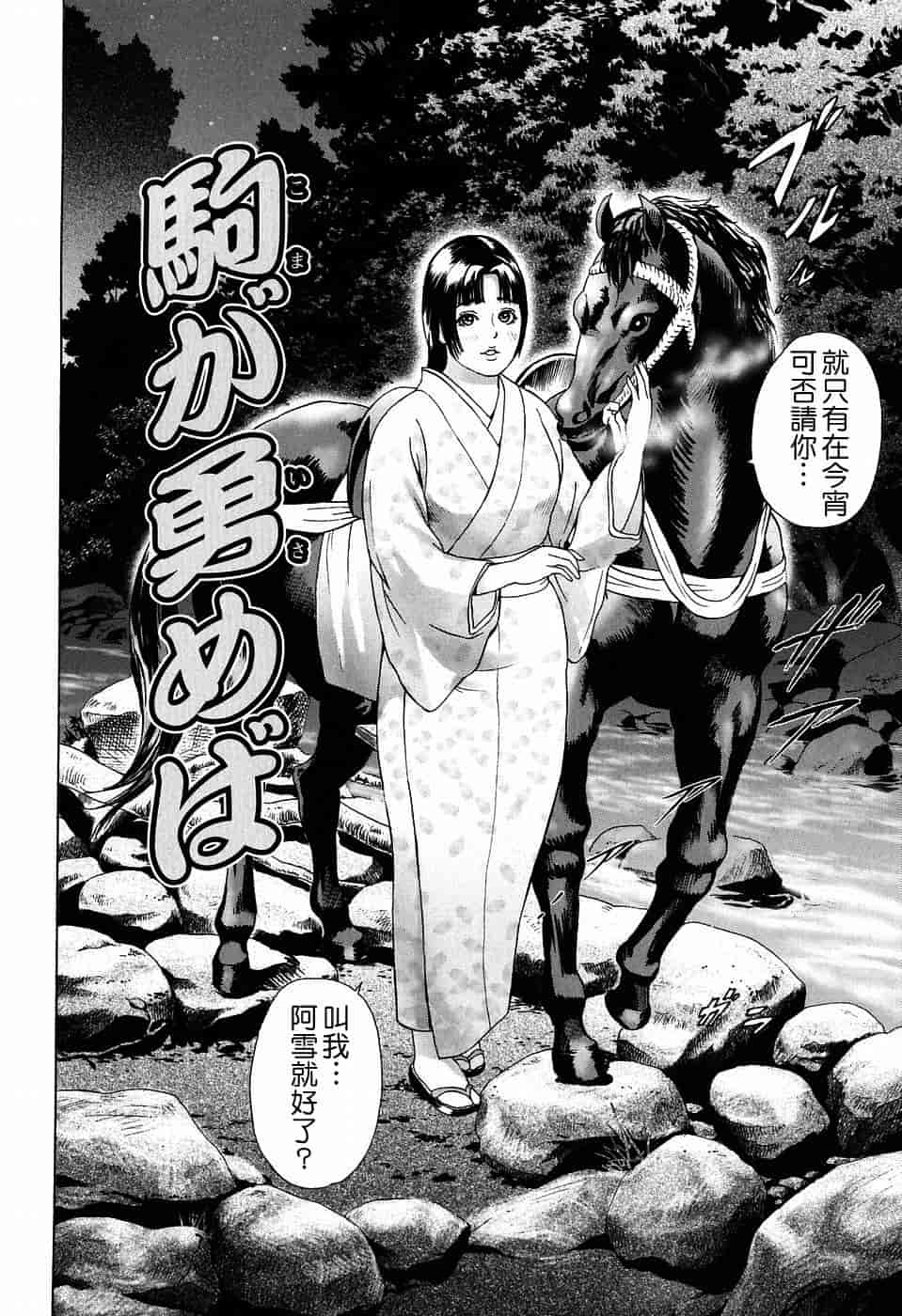 汉化版-[灰司] S!X [中国翻訳]_第5集