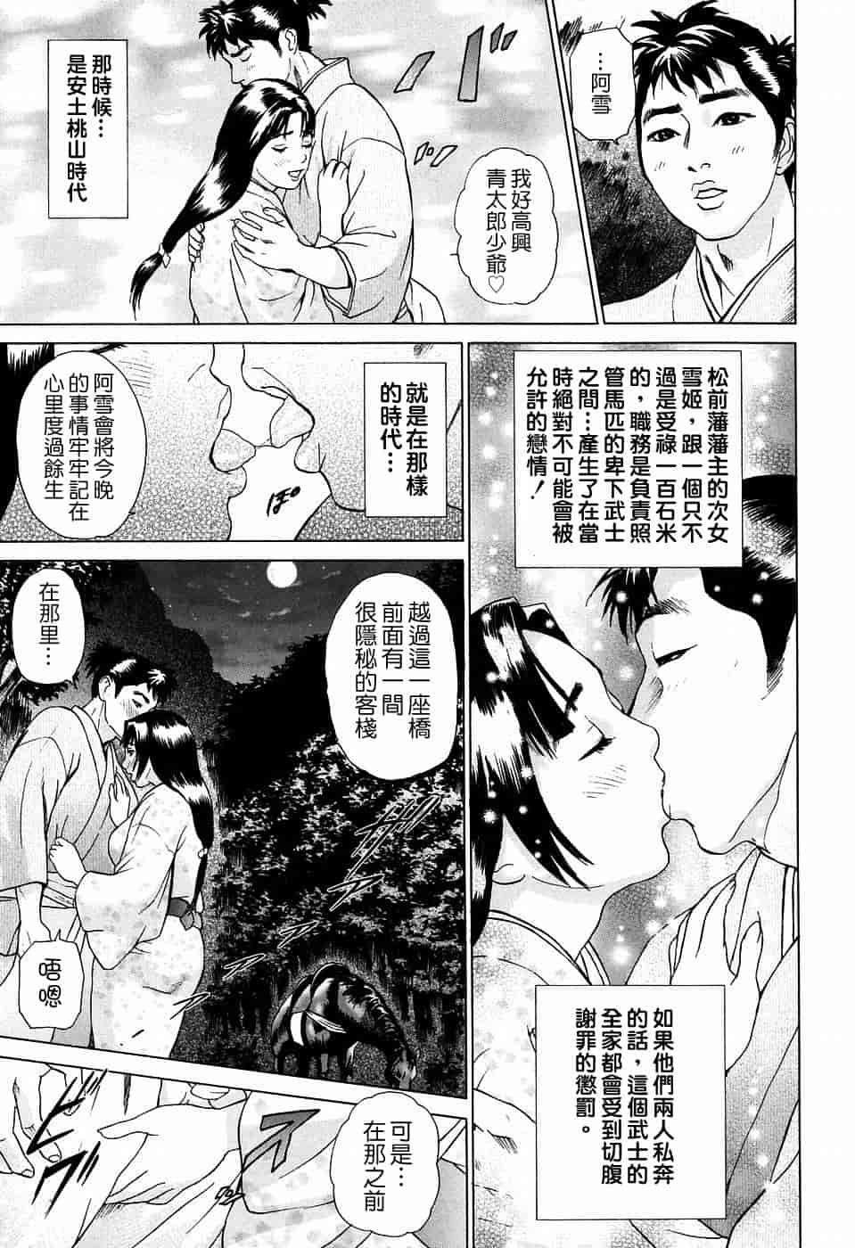 汉化版-[灰司] S!X [中国翻訳]_第5集