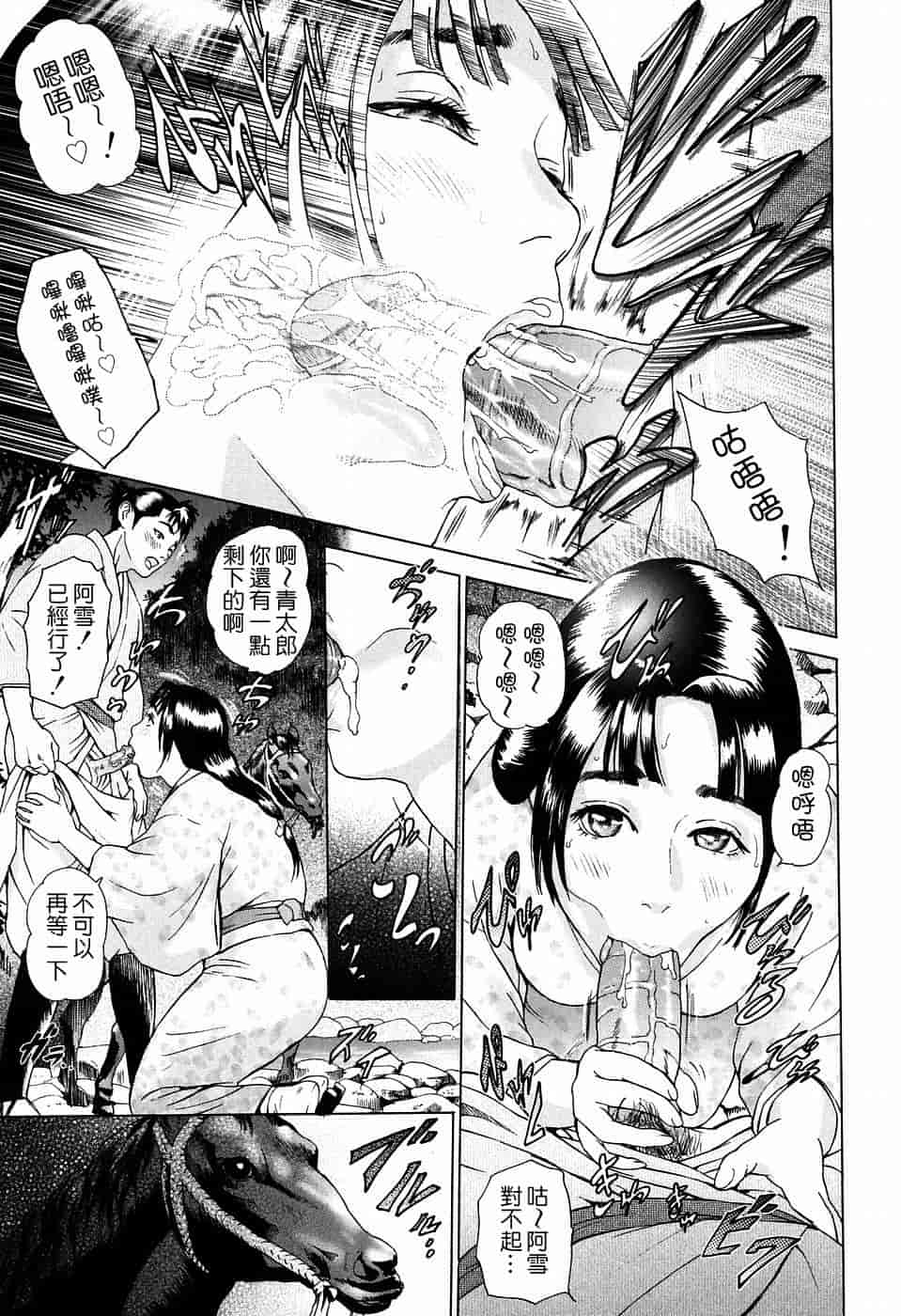 汉化版-[灰司] S!X [中国翻訳]_第5集