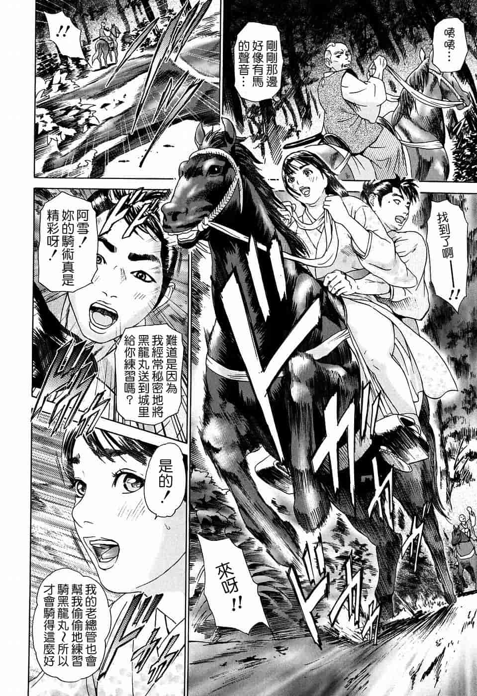 汉化版-[灰司] S!X [中国翻訳]_第5集
