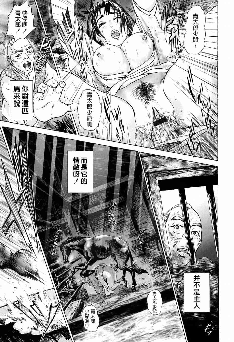汉化版-[灰司] S!X [中国翻訳]_第6集