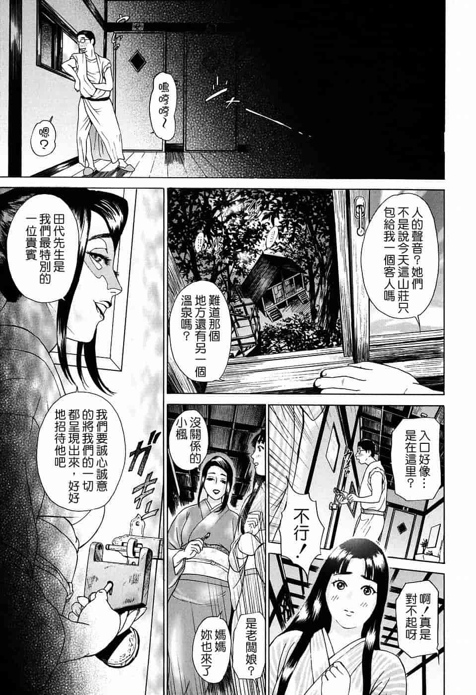 汉化版-[灰司] S!X [中国翻訳]_第1集