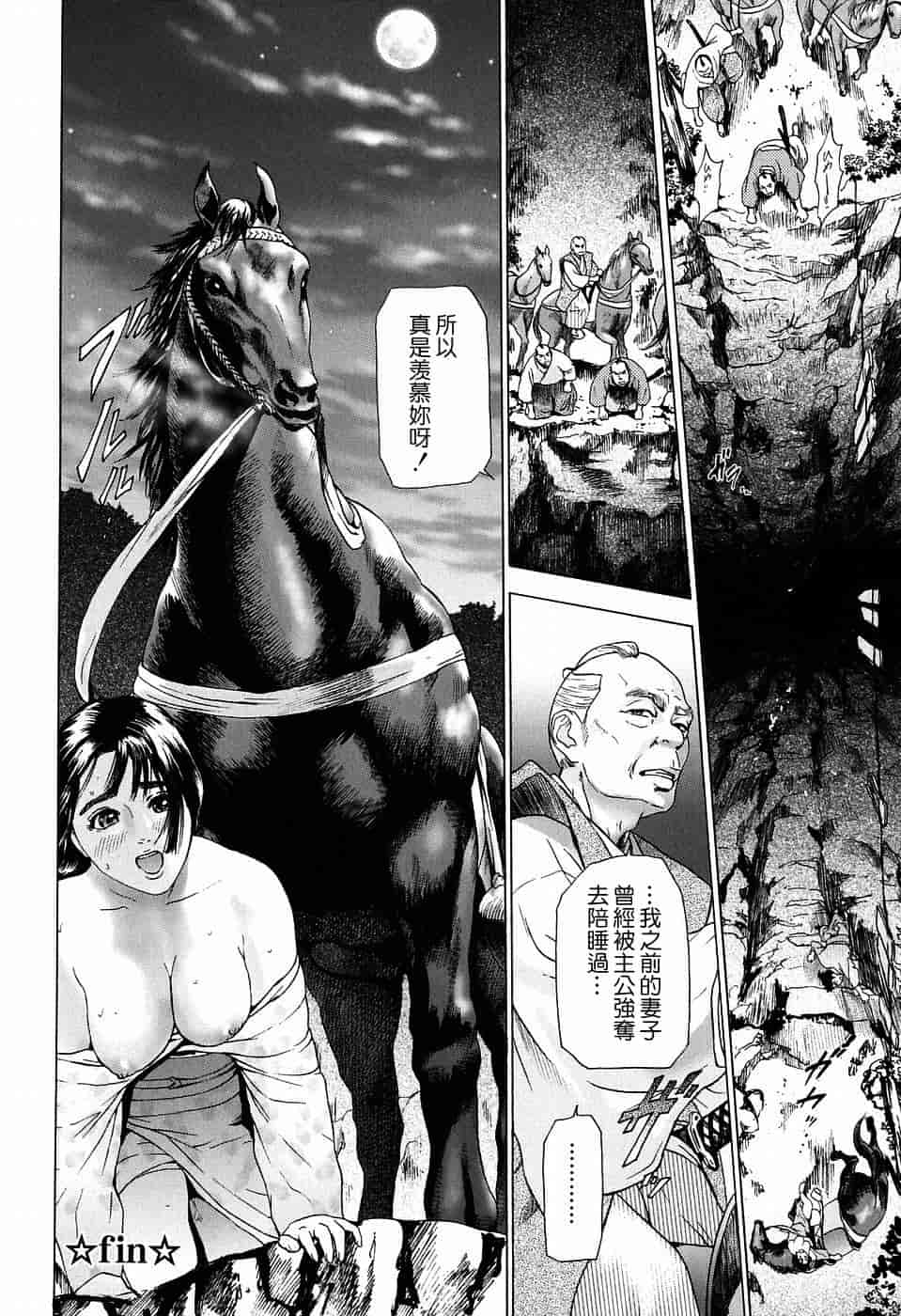 汉化版-[灰司] S!X [中国翻訳]_第6集