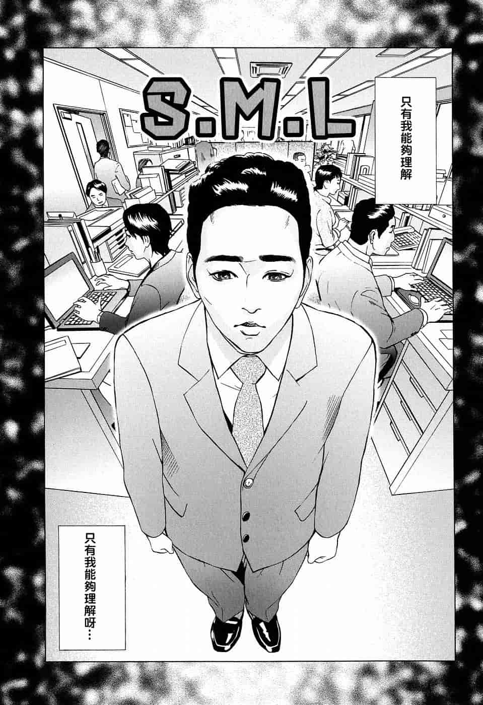 汉化版-[灰司] S!X [中国翻訳]_第6集