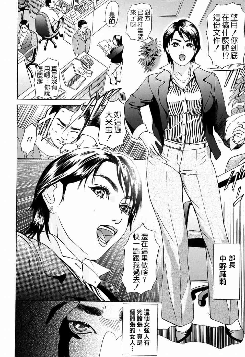 汉化版-[灰司] S!X [中国翻訳]_第6集