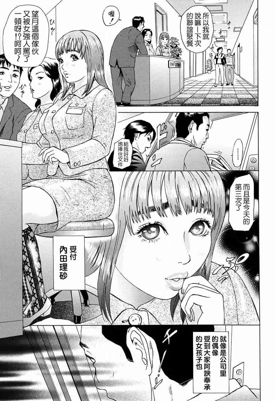汉化版-[灰司] S!X [中国翻訳]_第6集