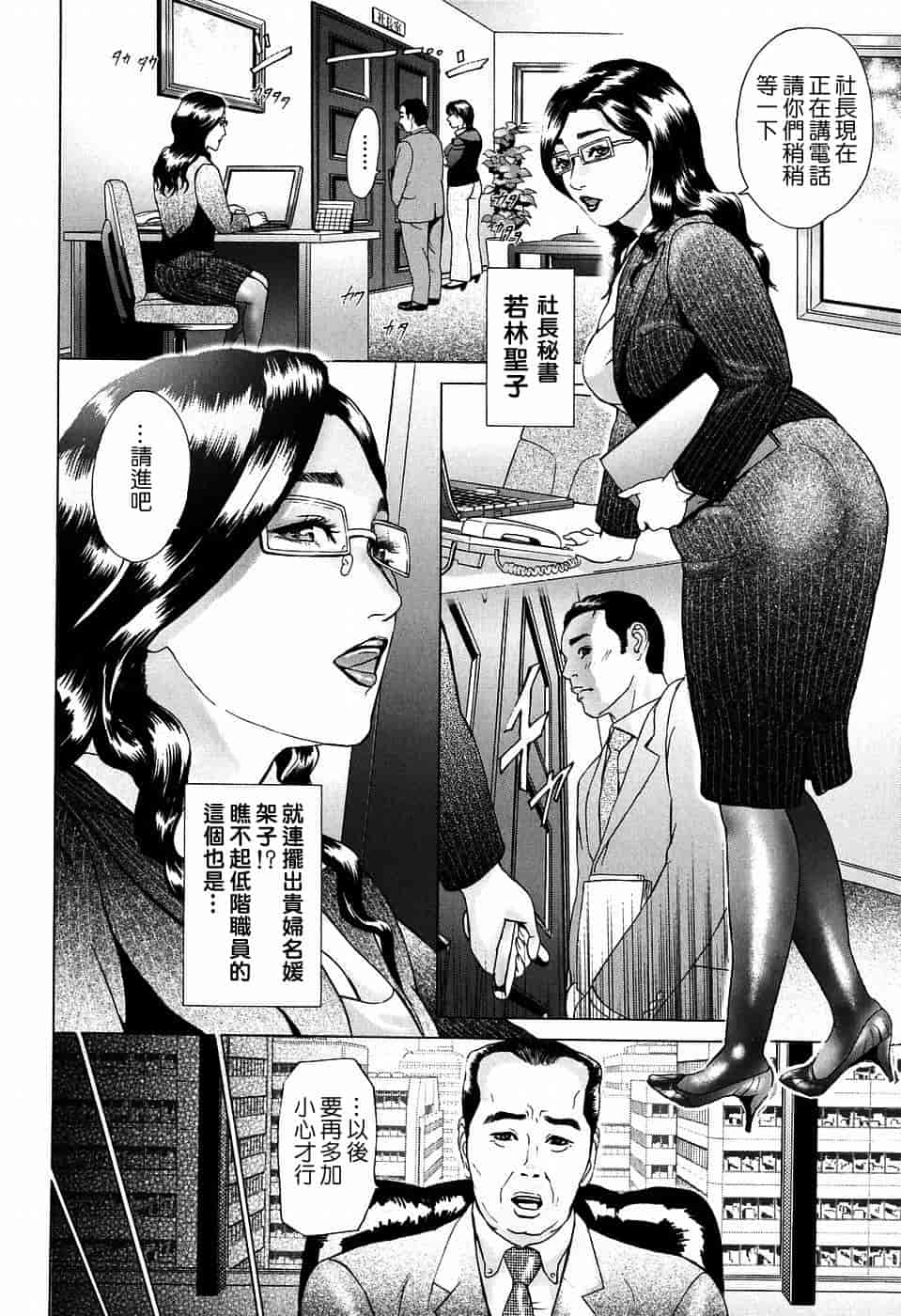 汉化版-[灰司] S!X [中国翻訳]_第6集
