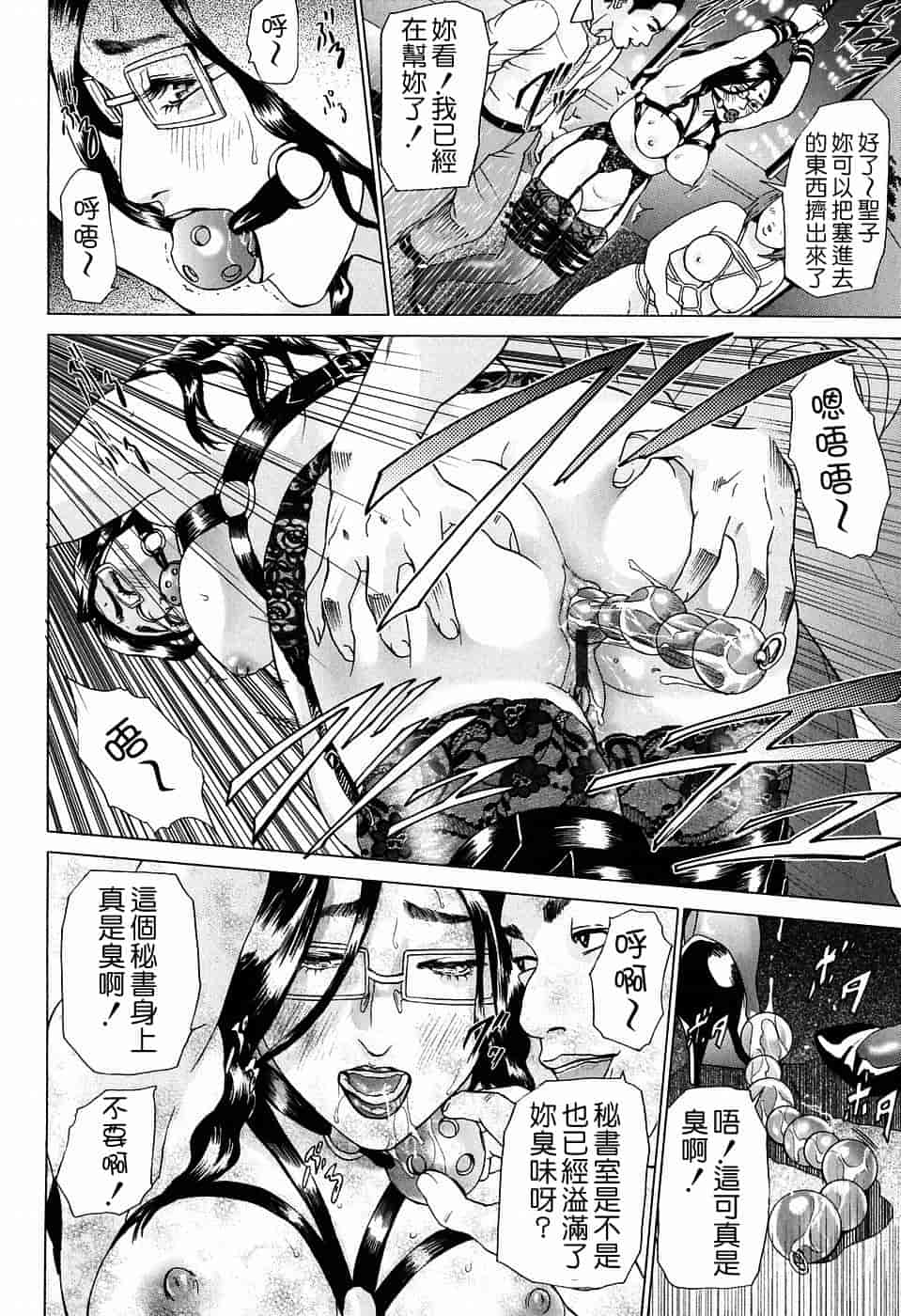 汉化版-[灰司] S!X [中国翻訳]_第6集