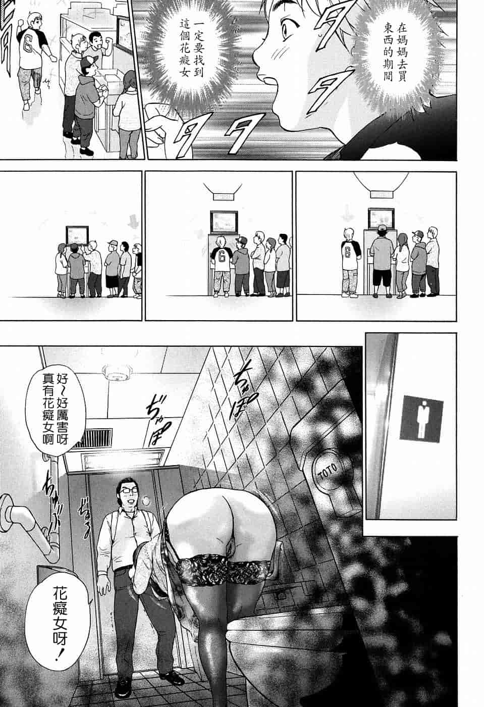 汉化版-[灰司] S!X [中国翻訳]_第7集