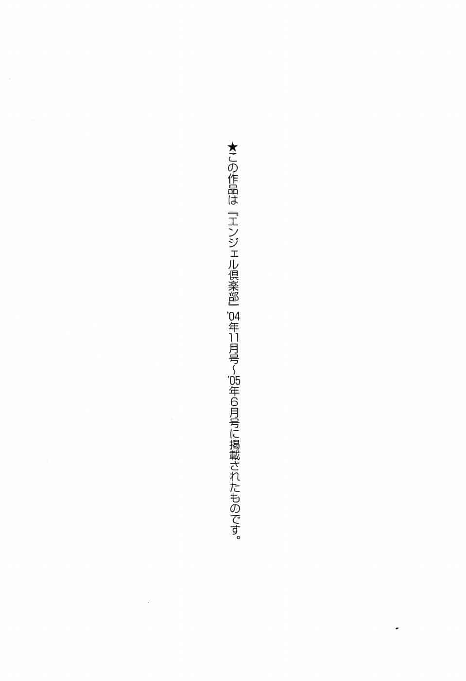汉化版-[灰司] S!X [中国翻訳]_第7集