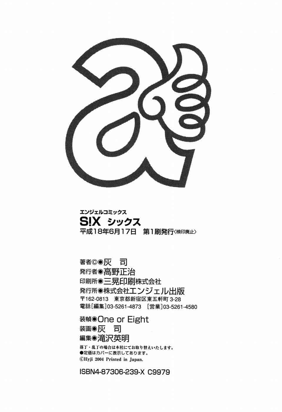 汉化版-[灰司] S!X [中国翻訳]_第8集