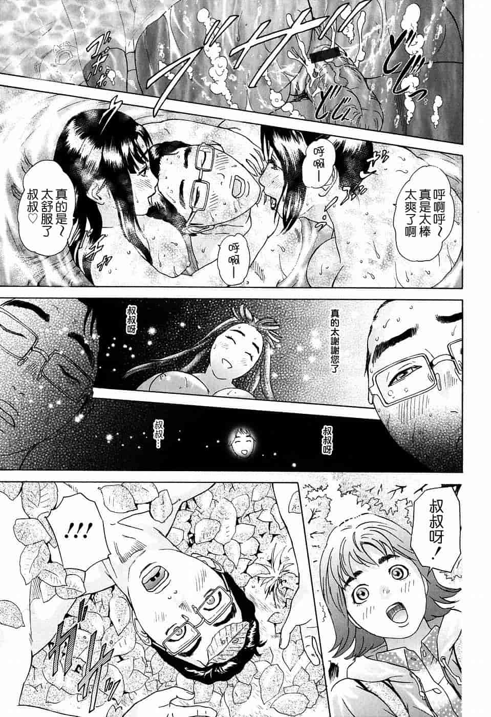 汉化版-[灰司] S!X [中国翻訳]_第1集