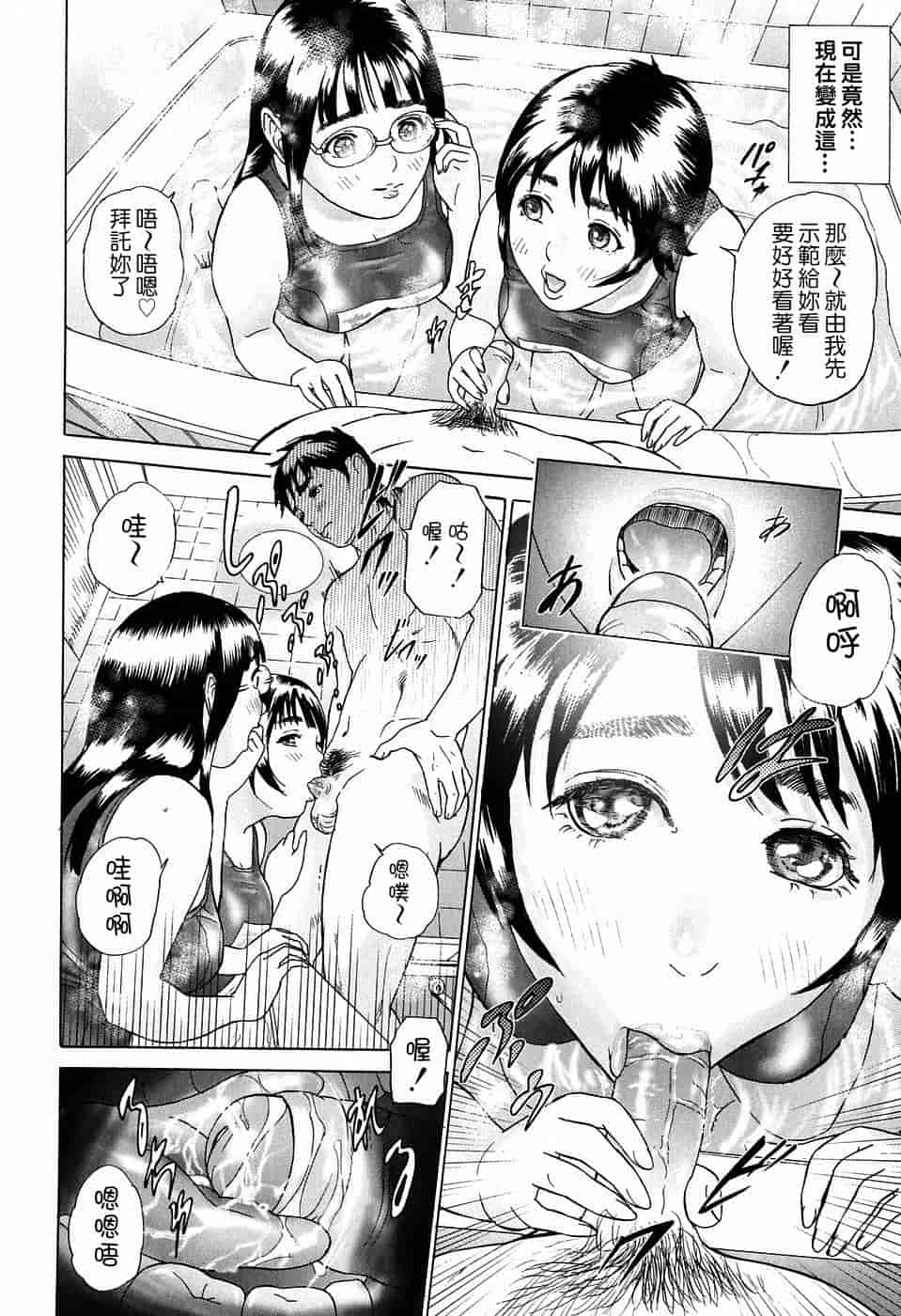 汉化版-[灰司] S!X [中国翻訳]_第2集