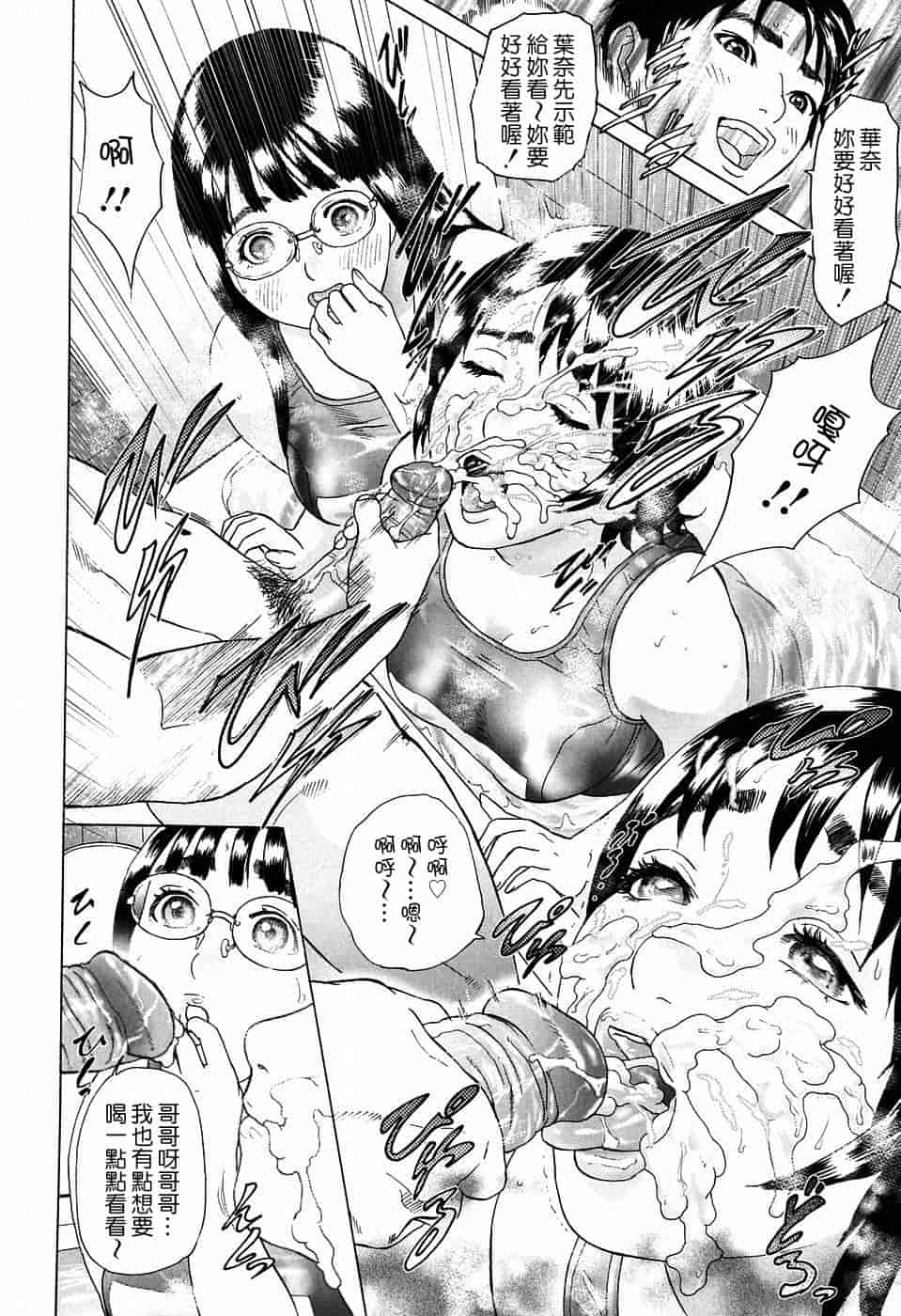 汉化版-[灰司] S!X [中国翻訳]_第2集