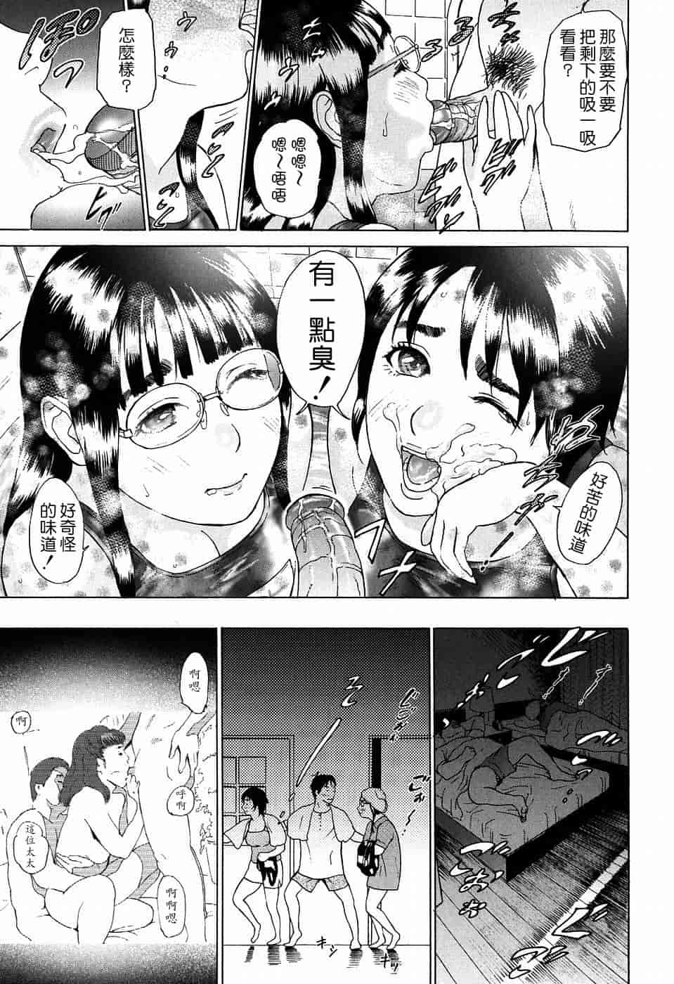 汉化版-[灰司] S!X [中国翻訳]_第2集