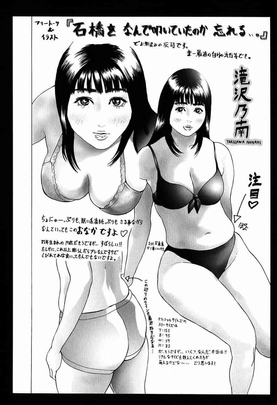 汉化版-[灰司] S!X [中国翻訳]_第2集