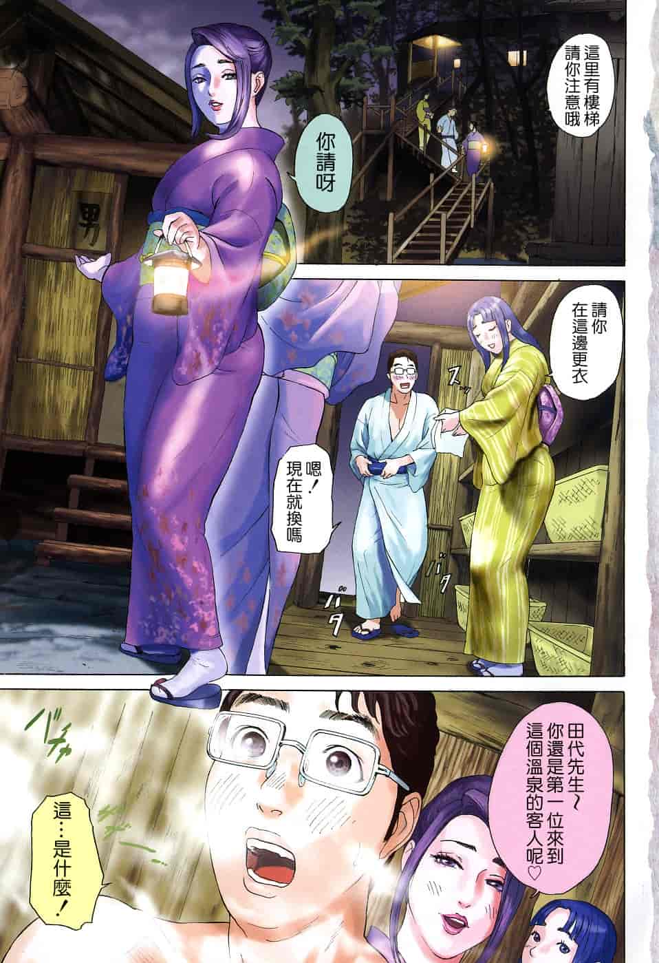 汉化版-[灰司] S!X [中国翻訳]_第1集