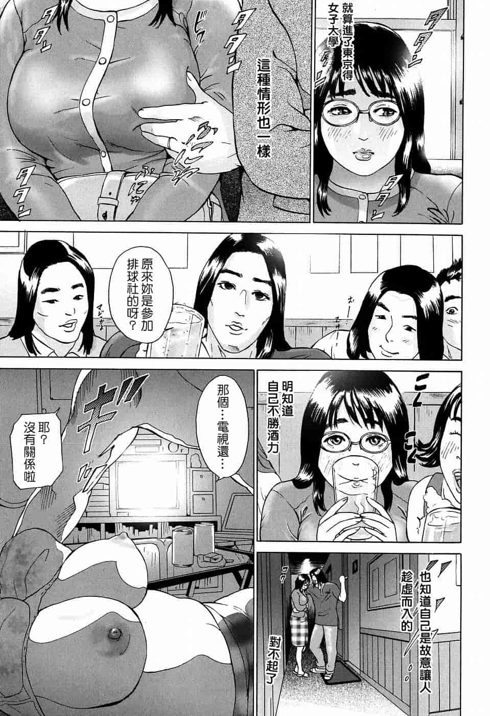 汉化版-[灰司] S!X [中国翻訳]_第3集