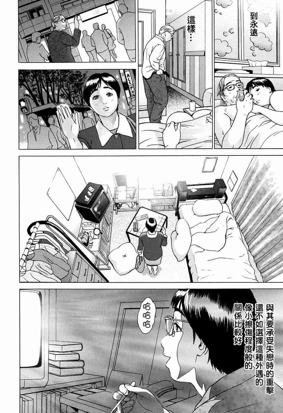 汉化版-[灰司] S!X [中国翻訳]_第4集