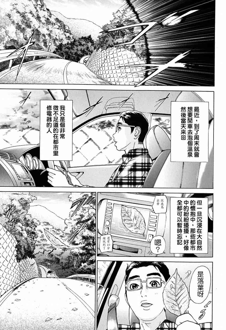汉化版-[灰司] S!X [中国翻訳]_第1集