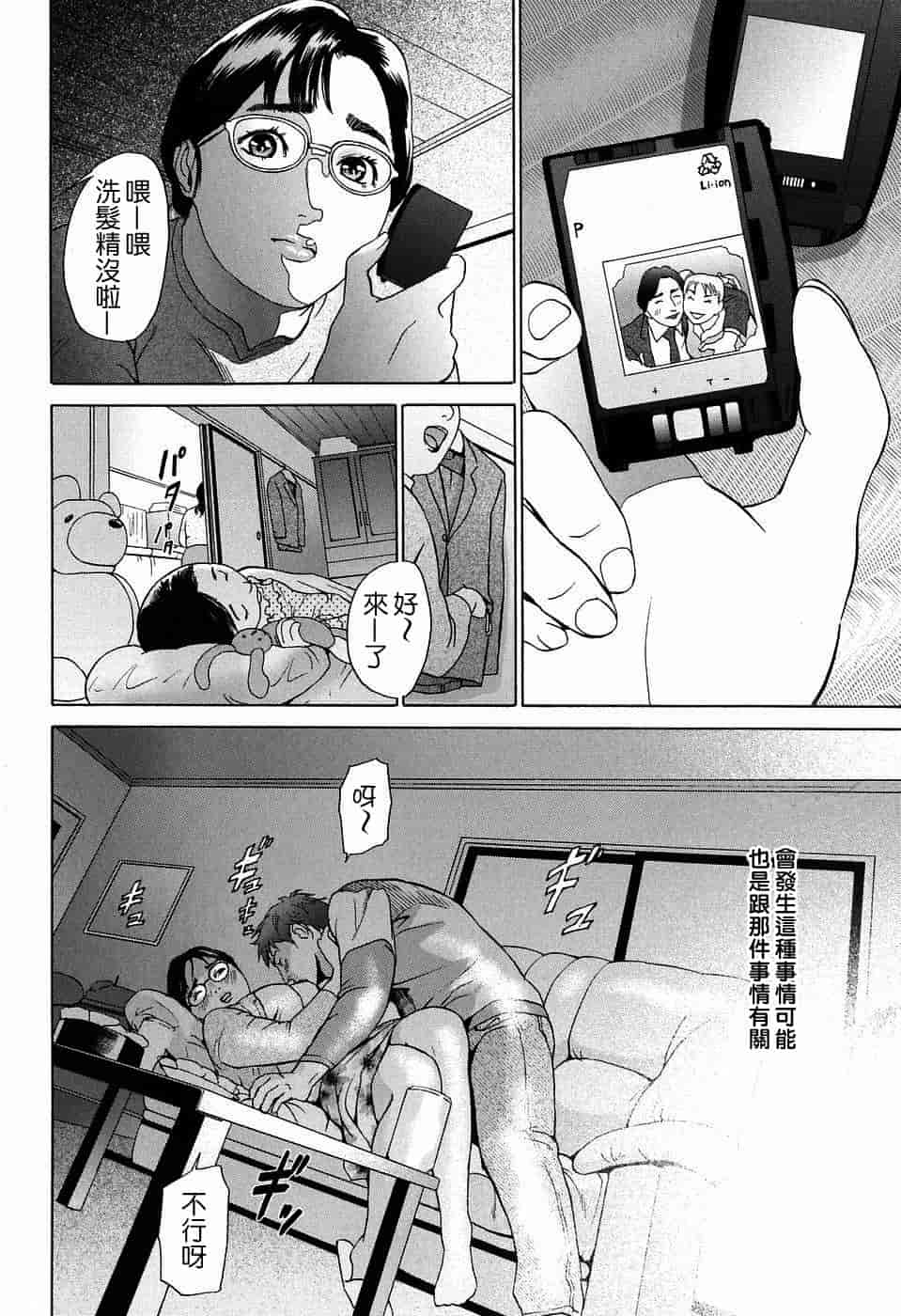 汉化版-[灰司] S!X [中国翻訳]_第4集