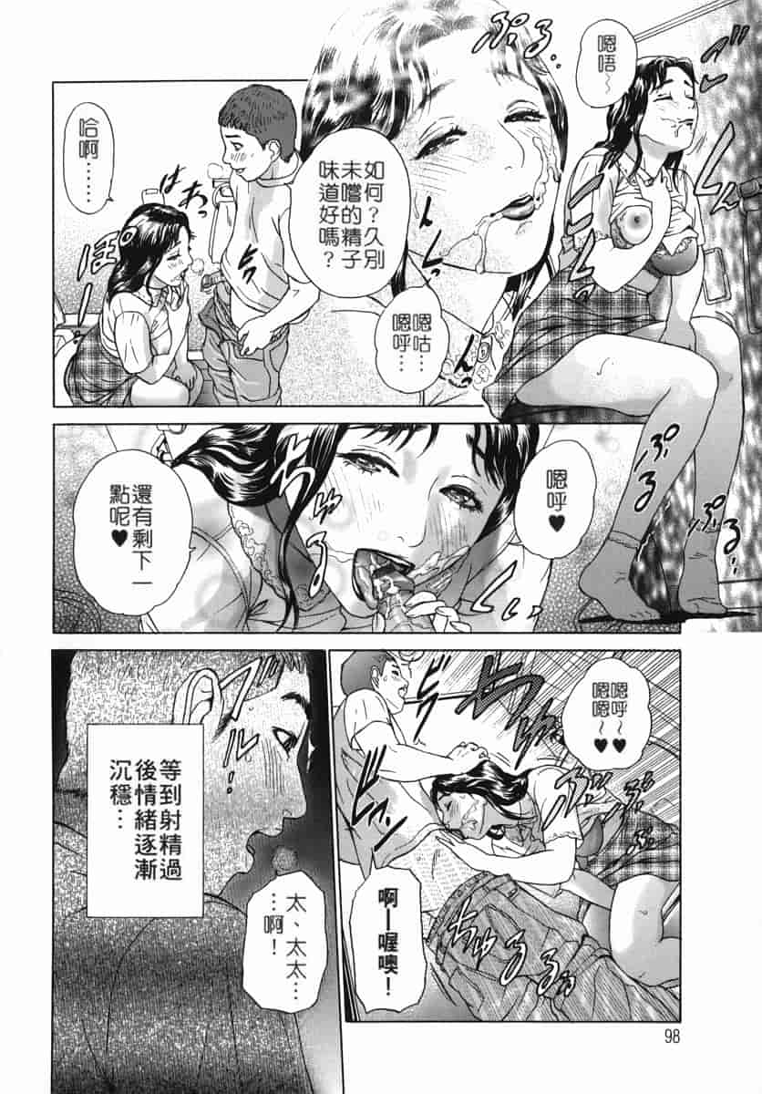 汉化版-[灰司] カテキョト [中国翻訳]_第4集