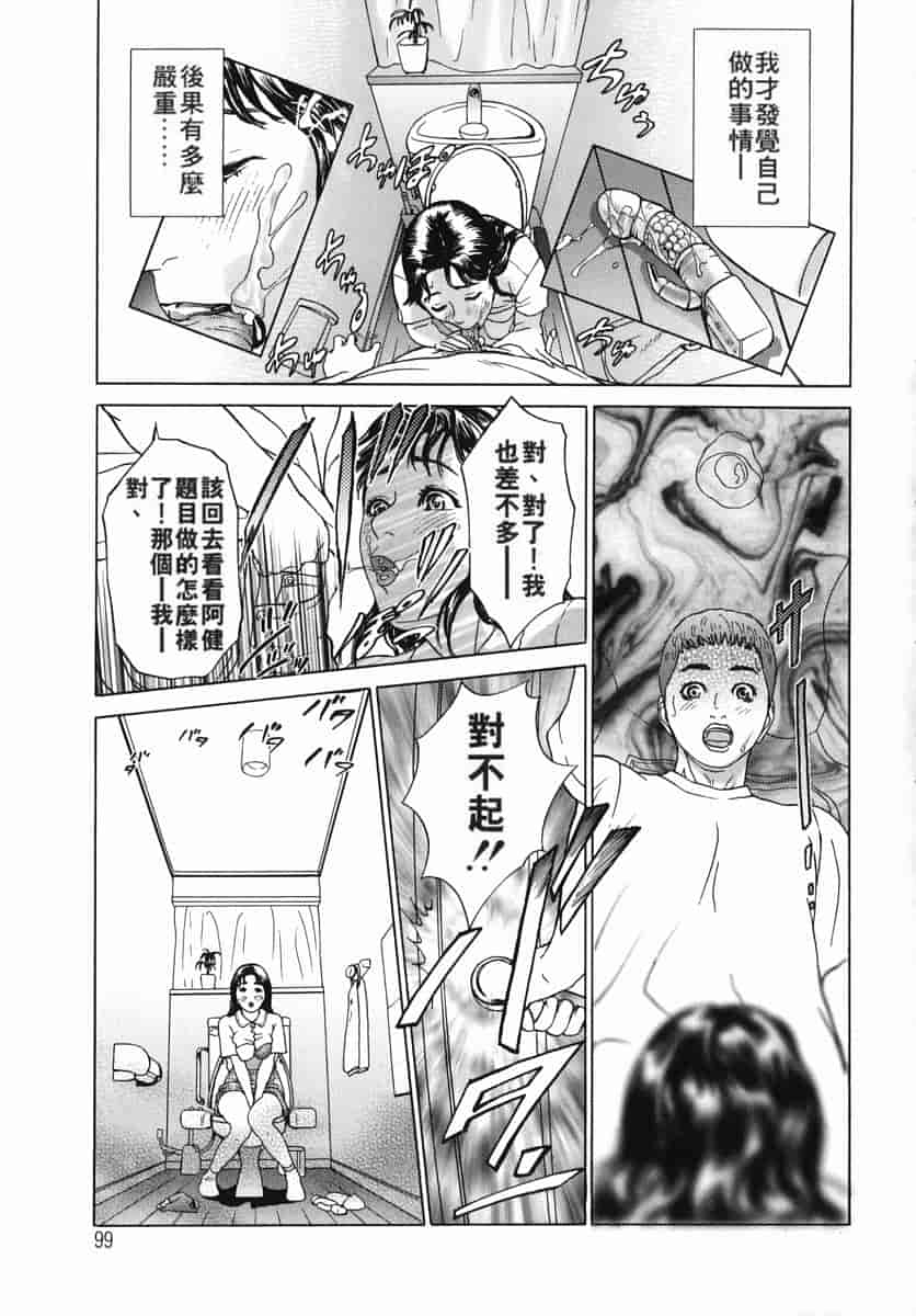 汉化版-[灰司] カテキョト [中国翻訳]_第5集