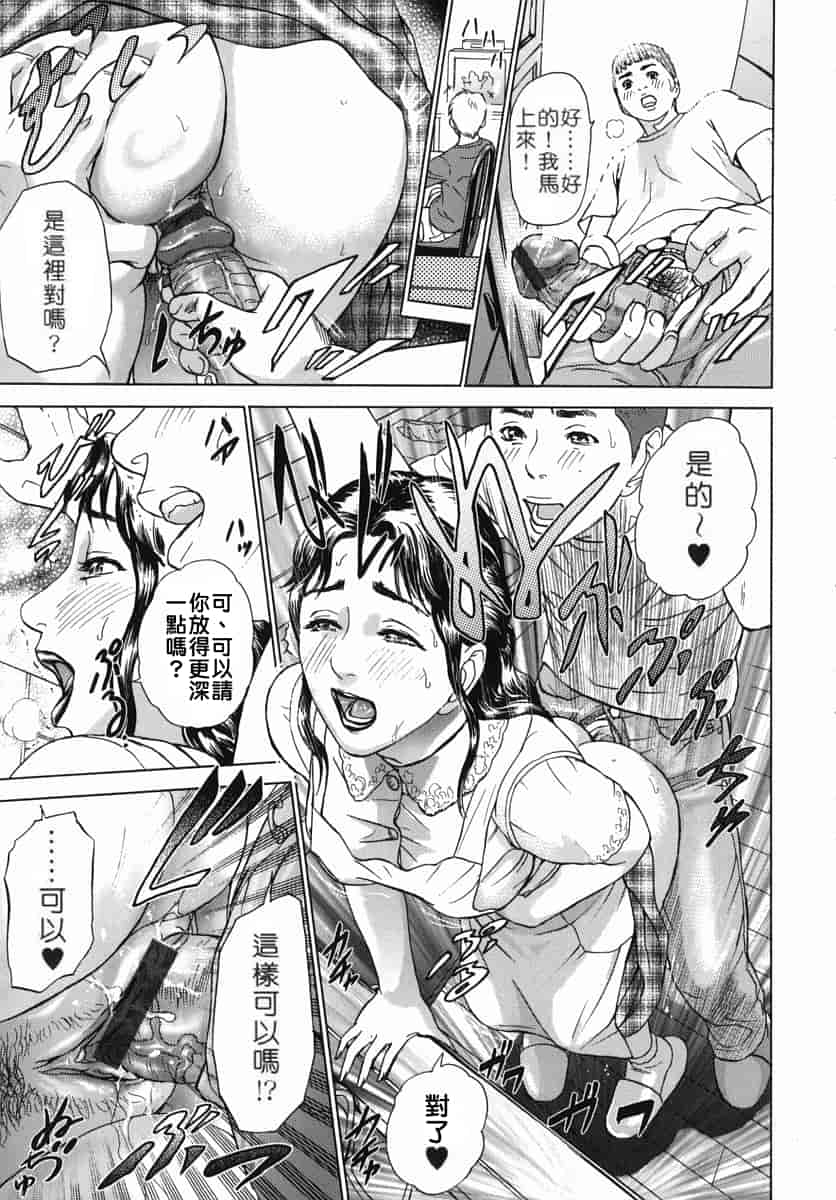 汉化版-[灰司] カテキョト [中国翻訳]_第5集